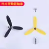 Pato Rompevientos de Bicicleta Libélula Pato Turbo con Rodamiento Hélice Patito Casco Hélice Especial