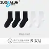 Calcetines Zobaren para Mujer de Rizo Bucle Media Pantorrilla Otoño/Invierno Calcetines Gruesos Cálidos Calcetines de Toalla Negros y Blancos Calcetines de Rizo Bucle con Felpa al Interior Venta al por Mayor