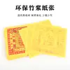 Papel Colorido Dourado de 8 polegadas Papel Dourado Plano Dinheiro de Papel Dourado 80 Folhas Origami Feito à Mão Papel Amarelo Papel Dourado e Prateado para o 15º Dia do Primeiro Mês Lunar, Qingming e Solstício de Inverno
