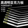 Fabricante Lámina Acrílica de Alta Transparencia Grabado Termoformado Colorida PC Tablero de Resistencia Plexiglás Antiestático