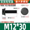 Parafusos Sextavados com Flange Classe 10.9 Pretos Gb5787 Parafusos com Flange e Dentes M6M10-M16