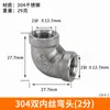 Codo de alambre interior y exterior de acero inoxidable 304, adaptador de diámetro variable de 90 grados, 1/2 puntos, 3 puntos, 4 puntos, 6 puntos, accesorios de tubería de agua de 1 pulgada
