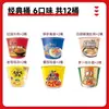 Fideos Instantáneos Master Kong Auténticos Fideos de Res Estofada Paquete Cubeta Fideos Instantáneos Caja Completa Snack de Medianoche Comida Rápida Tienda Oficial Insignia