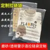 En stock bolsa autoadhesiva de PE inglés con advertencia anti-asfixia bolsillo plano bolsa para huesos bolsa para ropa y calcetines impresión idioma publicitario