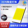 Luz Blanca Epicristalina 3570 Perlas de Lámpara Cerámicas 20W Alto Brillo Alta Potencia Lente Faro Led3570 Perlas de Lámpara Bicolor Blanco y Amarillo