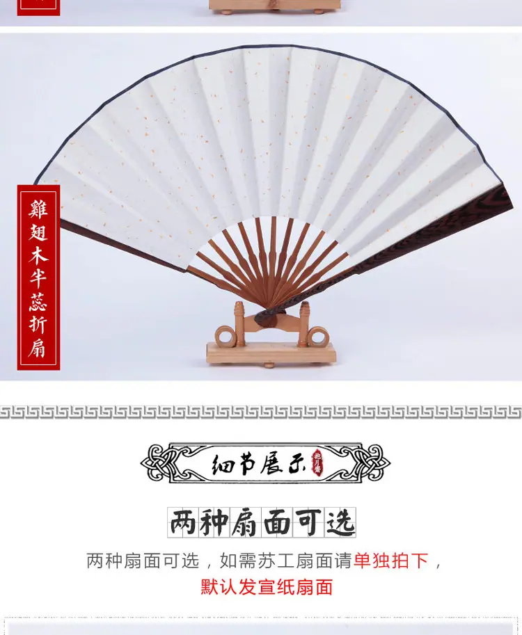 扇子1_14(1)