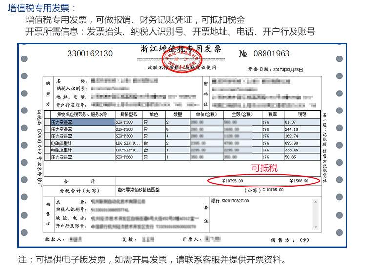 流量积算仪_19.jpg