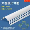 Tira de Esquina Exterior Redonda Curva Flexible PVC Anticolisión Línea de Esquina Plástico Esquina Redonda Tira de Recorte Circular Protector de Esquina de Pared Arco