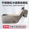 Raspador de Tambor de Retroceso de Acero Inoxidable Transportador de Virutas para Máquina Limpiadora, Usado para Transportar Virutas Finas de Aluminio Laminado, Transportador de Virutas de Retrolavado