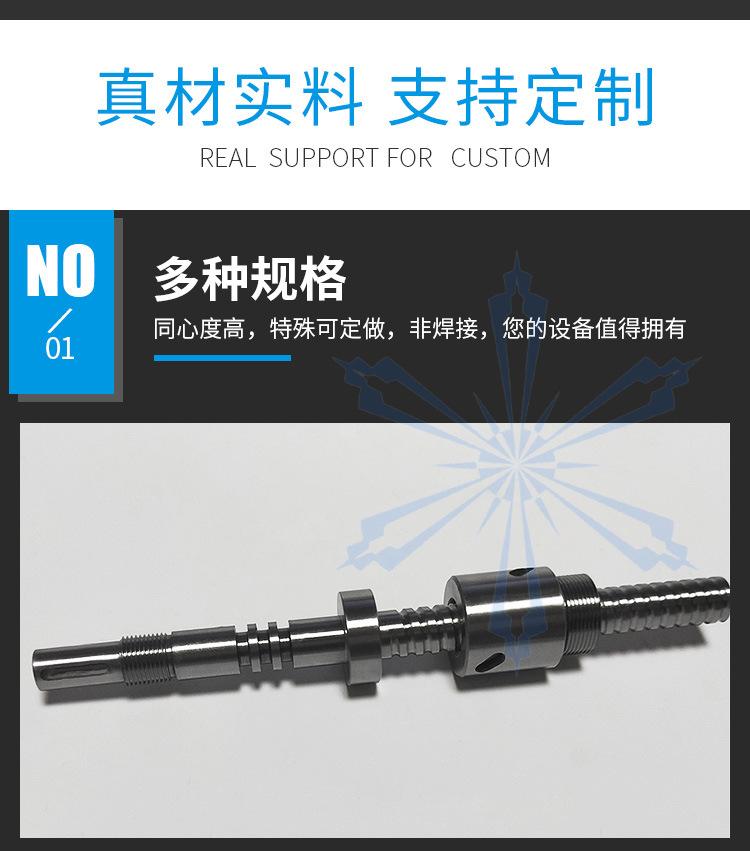 1205滚珠丝杆详情_04