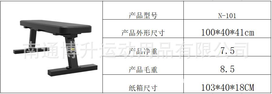 N-101明细图片
