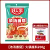 Base de Hot Pot Picante de Mantequilla Haorenjia para Una Persona, Paquete Pequeño, Condimento Picante y Aromático de Hot Pot de Sichuan Chongqing