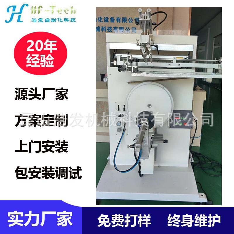 曲面丝印机主图1