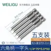 S2 Material Importado Broca Eléctrica Destornillador de Boca Plana Magnético Fuerte Neumático Aire Broca Broca 50-150mm