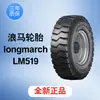 Neumático Langma Long March Patrón LM519 6.50R16 Neumático de Acero Completo para Distancia Media y Larga