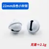 Venta al por mayor del fabricante Campanas Pequeñas de Colores Accesorios para Joyería DIY Materiales para Llaveros Colgantes Color Caramelo para Mascotas 22 mm