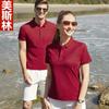 Catering Camarero Ropa de Trabajo Camiseta de Manga Corta Femenina Restaurante Té con Leche Café Internet Restaurante de Olla Caliente Uniforme de Supermercado Masculino Verano Estampado