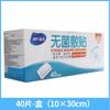 Heinold Medical Curativo de Feridas Grande Curativo de Feridas Pós-operatório Curativo de Gaze Adesivo de Peito Dispositivos Médicos