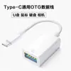 Adequado para Adaptador Tipo-C para Otg para Celulares Android, Computadores, Tablets Huawei, Pen Drives USB, Leitores de Cartão, Alta Velocidade, Sem Driver