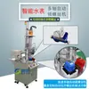 Medidor de Agua IC Máquina Atornilladora Automática Alimentador Automático de Tornillos Medidor de Agua Equipo Atornillador Automático Tipo Multieje
