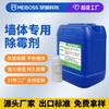 Dr. Removedor Antifungo para Paredes da Mildew Remove Mofo e Tem Efeito Duradouro. Fabricante de Dongguan Personaliza Poderoso Antibacteriano e Esterilização