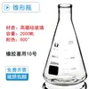 Frasco Erlenmeyer de Vidro com Rolha Frasco Triangular Vidraria de Laboratório Químico Instrumento de Ensino Equipamento Alto Borossilicato
