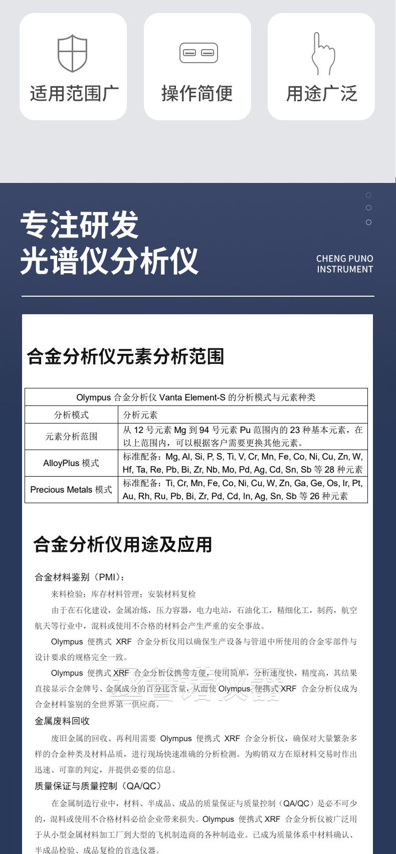 便携式直读光谱仪_03.jpg
