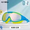 Gafas de natación para niños, impermeables profesionales, antivaho, galvanizadas, marco grande, tapones para los oídos integrados, equipo de natación protector al por mayor