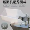 Máquina de prensa de macarrão comercial, funil de macarrão de nylon, funil da máquina, funil de macarrão de plástico branco, funil de macarrão de cabeça de máquina pequena, recipiente de farinha