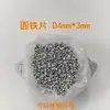 Peça redonda de ferro peça de ferro galvanizado peça redonda pequena arruela embalagem peça de ferro peça de ferro magnética aço inoxidável ferro peça de ferro Jiaying Hardware
