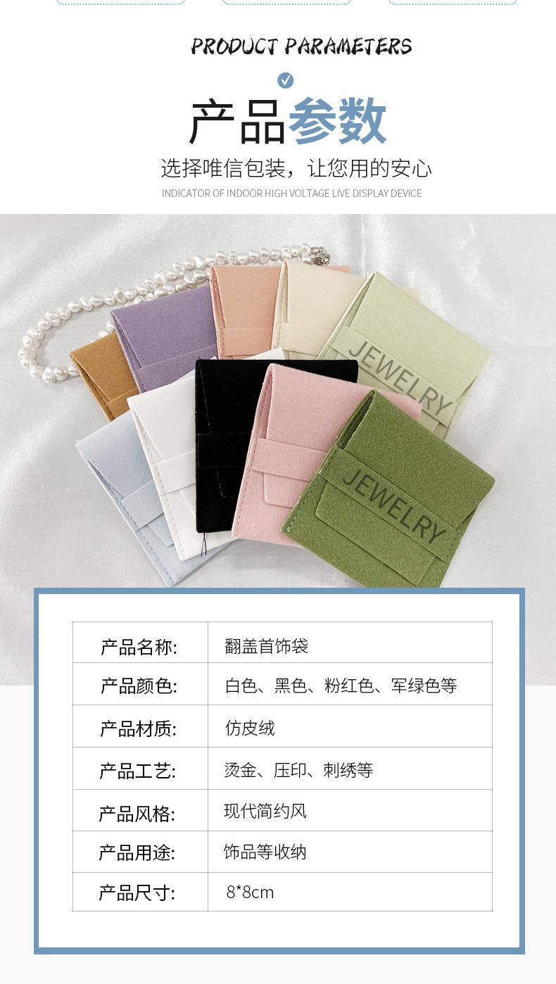 首饰袋详情1_03.jpg