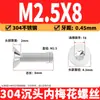 Tornillo Torx Avellanado de Acero Inoxidable 304 Cabeza Plana Tornillo de Máquina Torx Cabeza Plana Tornillo Torx Antirrobo M2M4M6M8