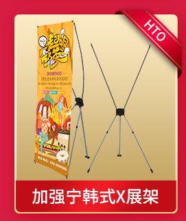 X展架_07