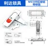 Cerradura para Caja Eléctrica, Cerradura para Gabinete de Control, Cerradura para Hidrante de Incendio, Cerradura para Puerta de Gabinete Ms503, Cerradura para Chasis, Cerradura Plana, Ms509 con Llave