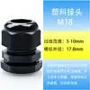 Sachuang M12-M63 Cabezal de Prensaestopas Sellado de Plástico Color Negro y Blanco Se Puede Personalizar con Cabezal Fijo Integrado Cabezal de Cuerda de Plástico