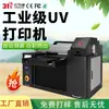 31 graus nova impressora UV industrial capa de celular acrílica fundo transparente PVC equipamento de impressão em parede de vestuário