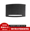Adequado para Audi 05-11 antigo A6L painel decorativo de adesivo para suporte de copo de água interno em fibra de carbono acessórios de modificação