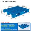 Rejilla Sichuan Pallet de Plástico para Montacargas Almohadilla Logística Pallet Estante Pallet Supermercado Pallet de Plástico Tapete de Piso para Almacén