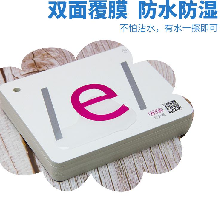 音标卡详情页_09.jpg