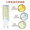 Bombilla LED de Alto Brillo G9 Lámpara de Maíz para el Hogar Enchufable G4 Perlas de Lámpara Pequeñas Ahorradora de Energía Sin Parpadeos Fuente de Luz Inteligente de Tres Colores Variable