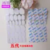 [Pegamento de Gelatina de Papel Kraft de Cinco Generaciones] Pegamento de Gelatina de Papel Kraft Fuertemente Pegajoso Uña Portátil Uña Impermeable Pegamento Especial para Parches