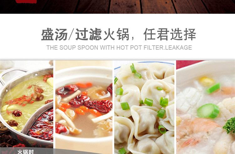 汤勺漏勺_04.jpg