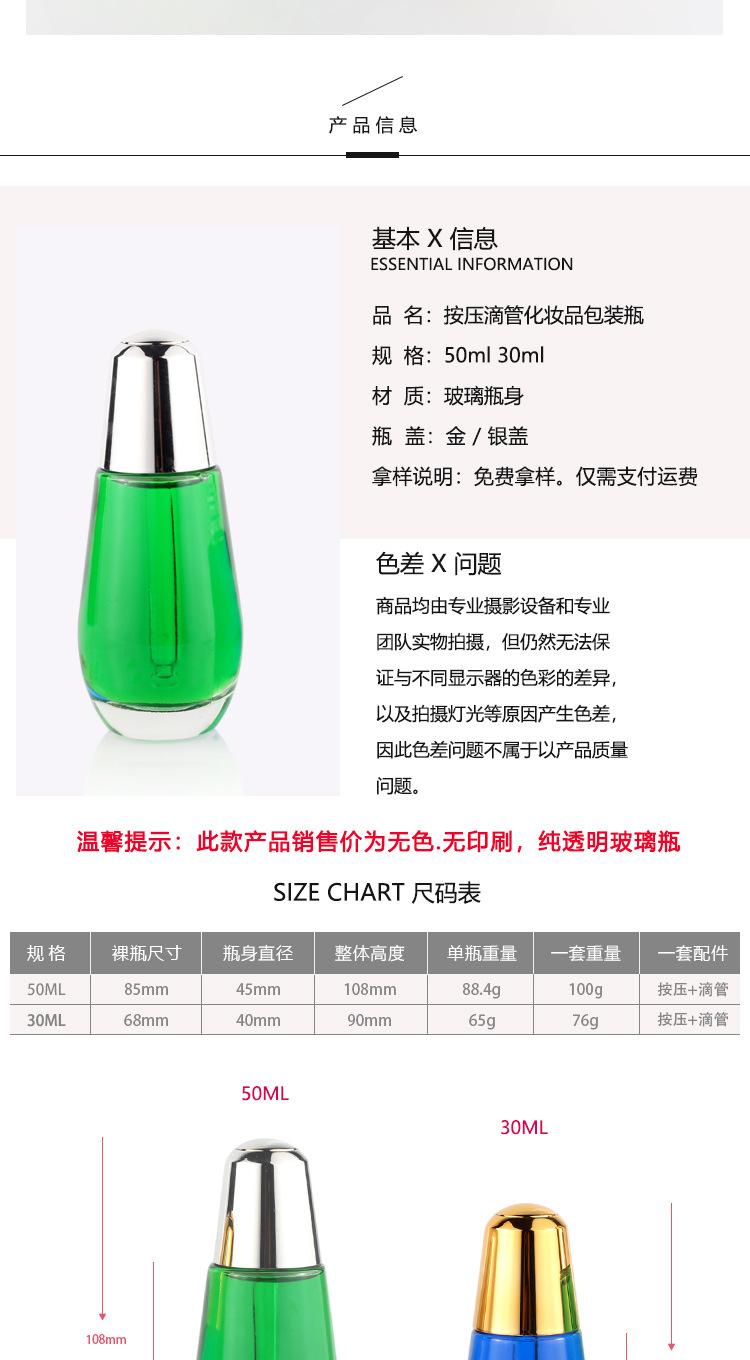 按压滴管化妆品包装瓶_02.jpg