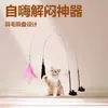 Juguete para Gatos Ventosa Palo Giratorio, Gadget de Entretenimiento Automático para Gatos, Palo Giratorio Automático para Gatos con Plumas y Cascabel, Resistente a Mordiscos