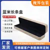 Caja de Almacenamiento para Collares Largos Azules, Cadena Clavicular de Perlas, Empaque de Regalo Independiente para Joyería Larga, Caja Vacía Larga