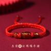 2025 Ano do Coelho Ano do Serpente Pulseira Cordão Vermelho Feminino Zodíaco Casal Ágata Pulseira Tecida à Mão Atacado