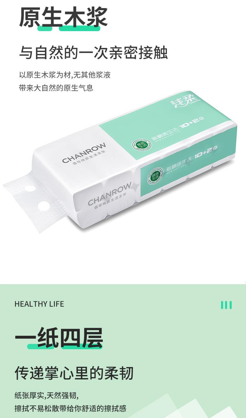 720G卷纸(1)_04
