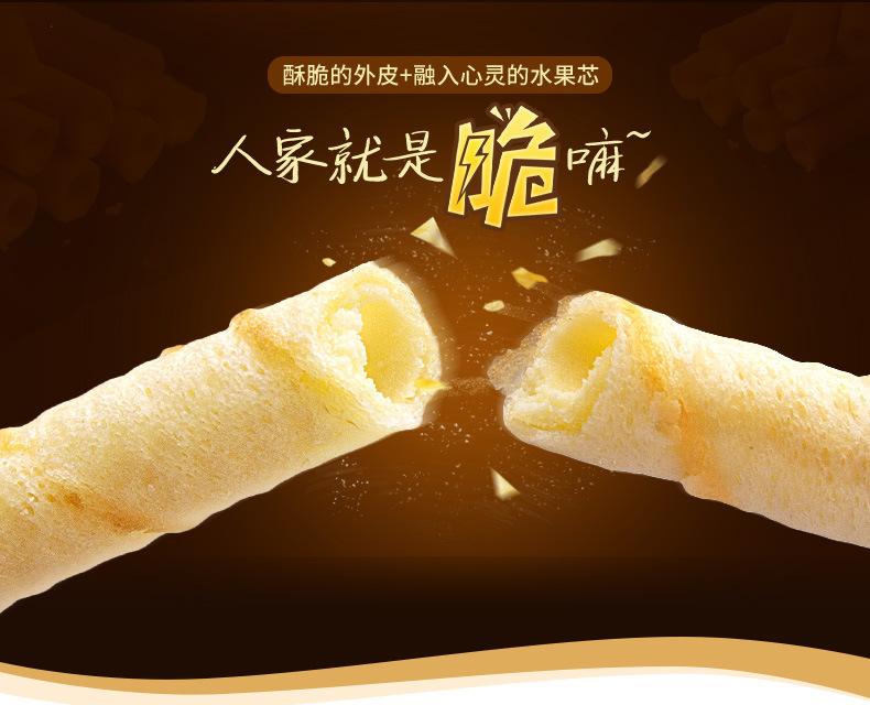 蛋卷描述_02.jpg