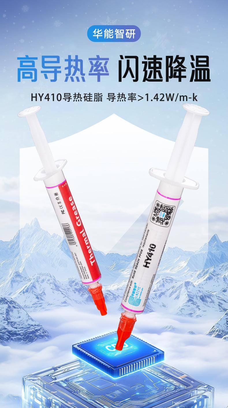 HY410-OP2G详情_01.jpg