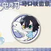 Demon Slayer: Kimetsu No Yaiba Série Jardim de Infância Boton 58 Lata Redonda Nezuko, Muichiro, Zenitsu, Shinobu, Giyu, Kyojuro, Agatsuma, Shinobu, Giyu, Kyojuro, Agatsuma, Shinobu, Giyu, Kyojuro, Agatsuma, Shinobu, Giyu, Kyojuro, Agatsuma, Shinobu, Giyu, Kyojuro, Agatsuma, Shinobu, Giyu, Kyojuro, Agatsuma, Shinobu, Giyu, Kyojuro, Agatsuma, Shinobu, Giyu, Kyojuro, Agatsuma, Shinobu, Giyu, Kyojuro, Agatsuma, Shinobu, Giyu, Kyojuro, Agatsuma, Shinobu, Giyu, Kyojuro, Agatsuma, Shinobu, Giyu, Kyojuro, Agatsuma, Shinobu, Giyu, Kyojuro, Agatsuma, Shinob